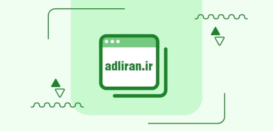 مشاوره تلفنی سامانه عدلیران