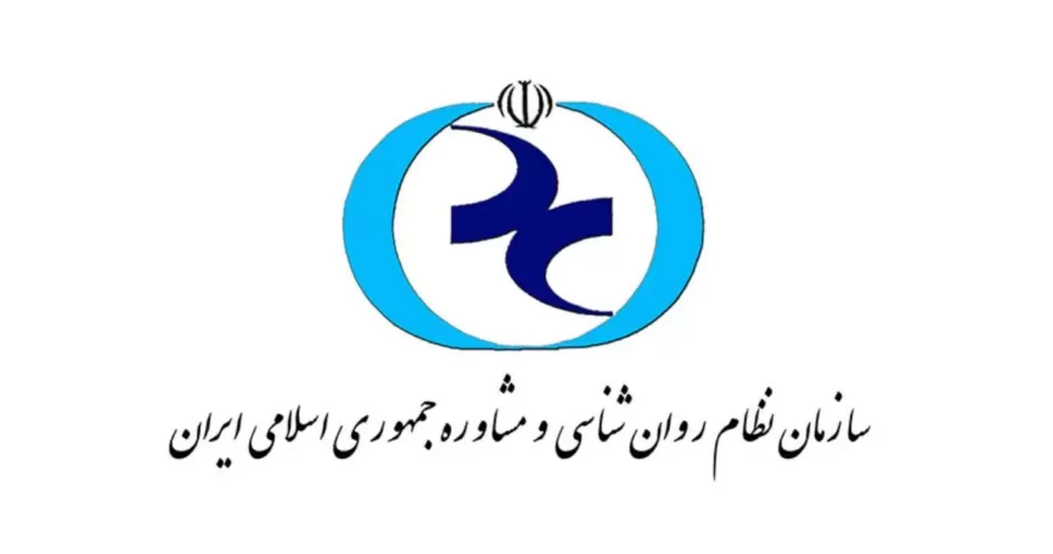 عضویت سازمان نظام روانشناسی