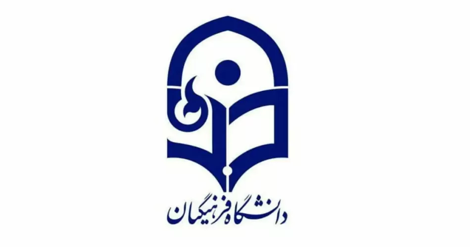 سایت سامانه گلستان فرهنگیان