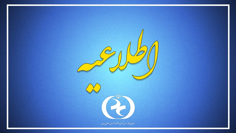 نتایج آزمون صلاحیت حرفه‌ای مشاوران
